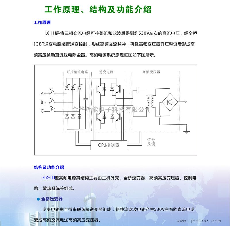 湿式静电除尘器高压电源 高频电源 高压静电高频电源