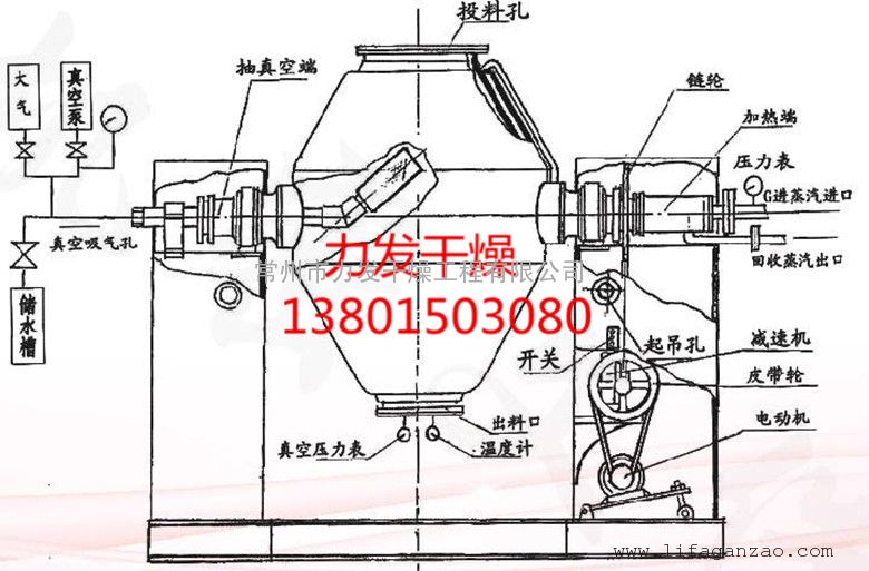 硝酸铁专用双锥真空干燥机烘干设备