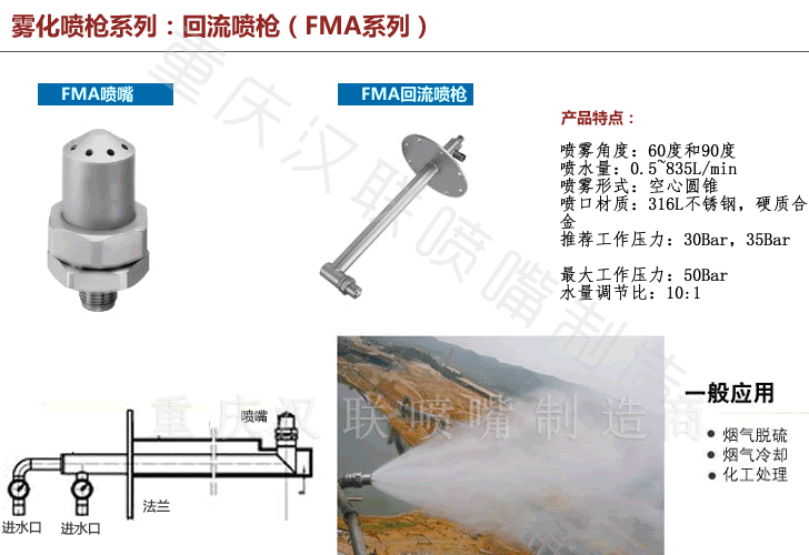 大流量空气雾化喷枪喷头
