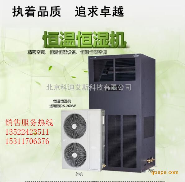 艾默生低温外机dml12w1 精密空调dme12mhp5