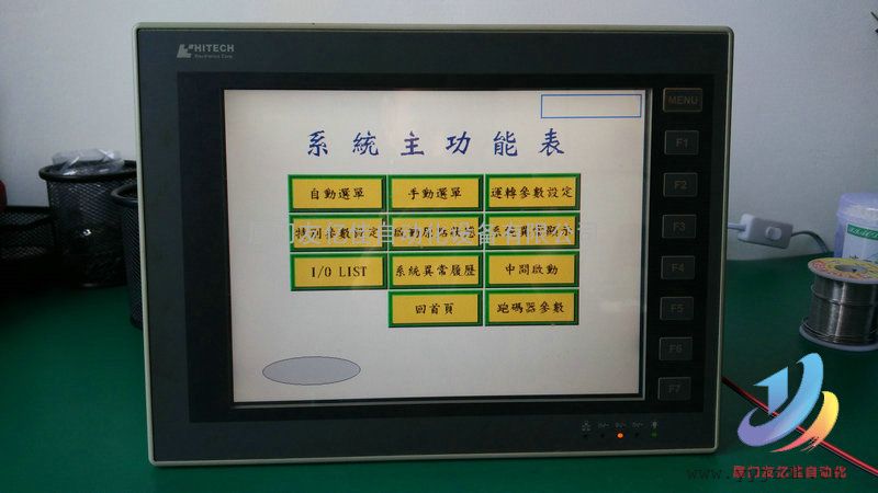 工控设备维修安装 厦门友亿佳自动化设备有限公司 产品展示 触摸屏