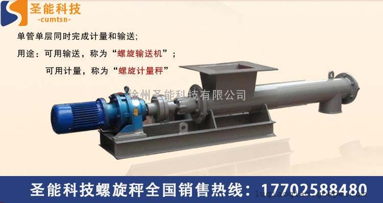 山东地区单管样式喂料机_单管标题给料机报价栏螺旋手绘图纸板螺旋图片