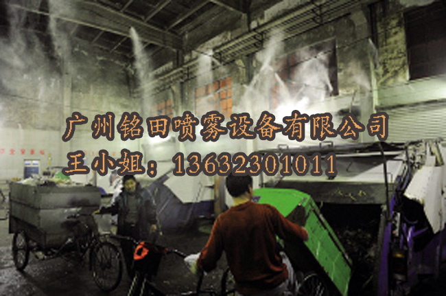 广州雾化除臭设备，垃圾中转站除臭设备，除臭设备定制厂家直销
