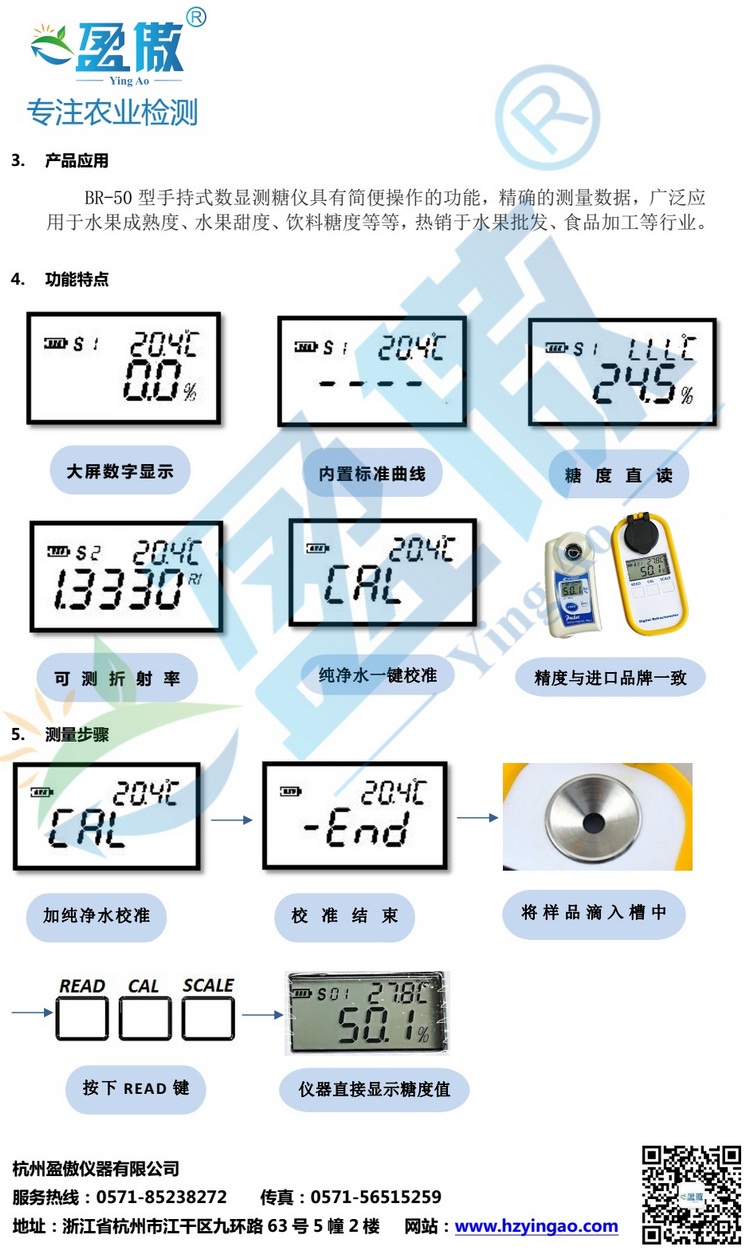 盈傲数字水果糖分测量仪 手持式数显测糖仪 数