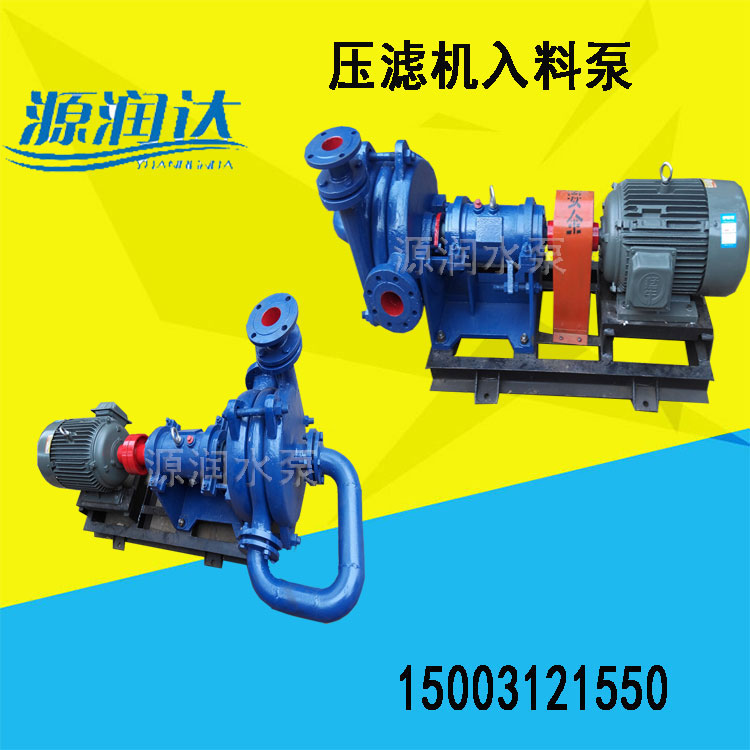压滤机专用入料泵_zj压滤机入料泵_化工机泵机封漏料后接热水