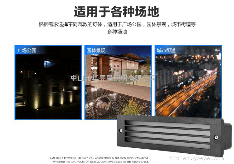 大峡谷照明户外景观地埋安装led侧壁灯