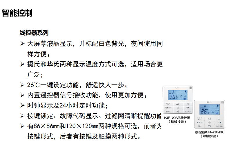 【北京美的商用中央空调商用多联机销售一级代