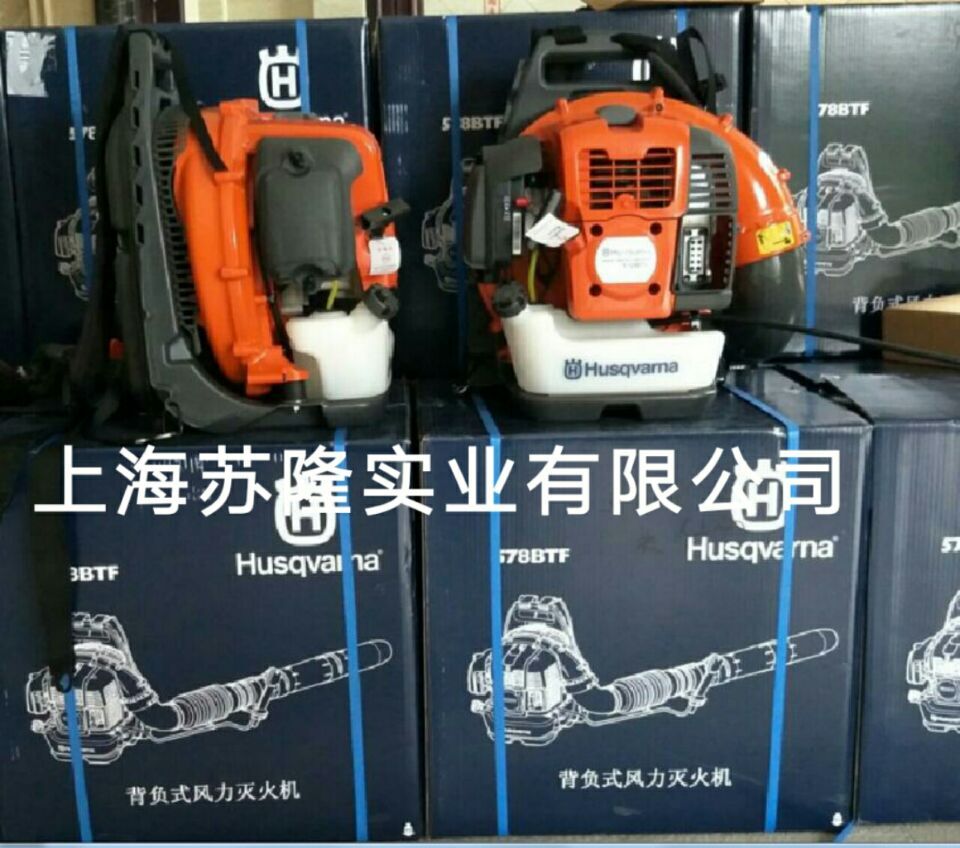 富世华吹风机578btf 瑞典背负式吹风机 森林防火风力灭火机