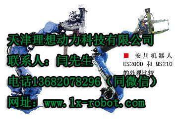 北京二手点焊机器人工装夹具制造厂家 物流搬