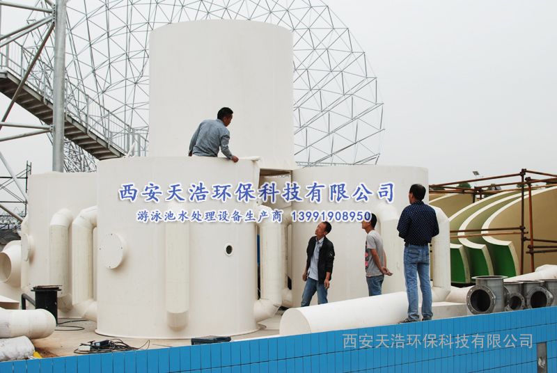 寶雞游泳池水處理設(shè)備