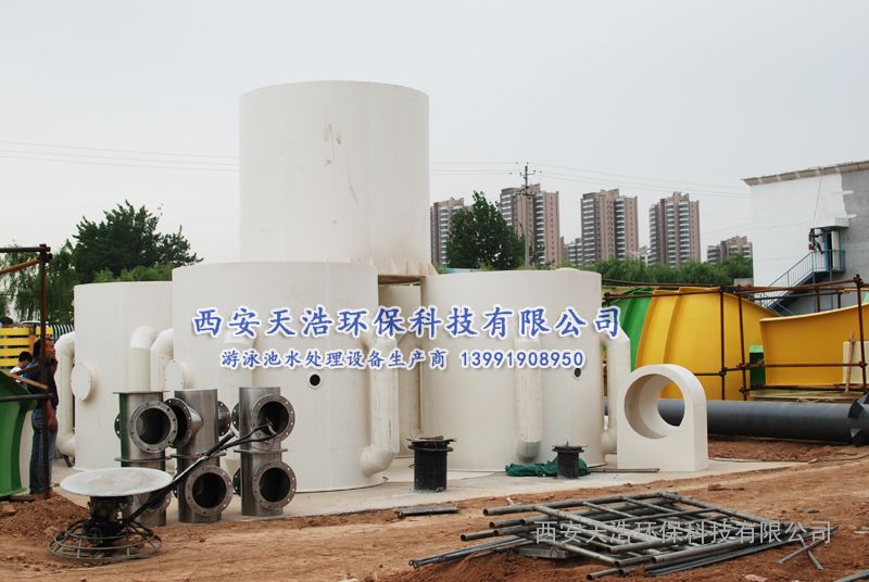寶雞游泳池水處理設(shè)備