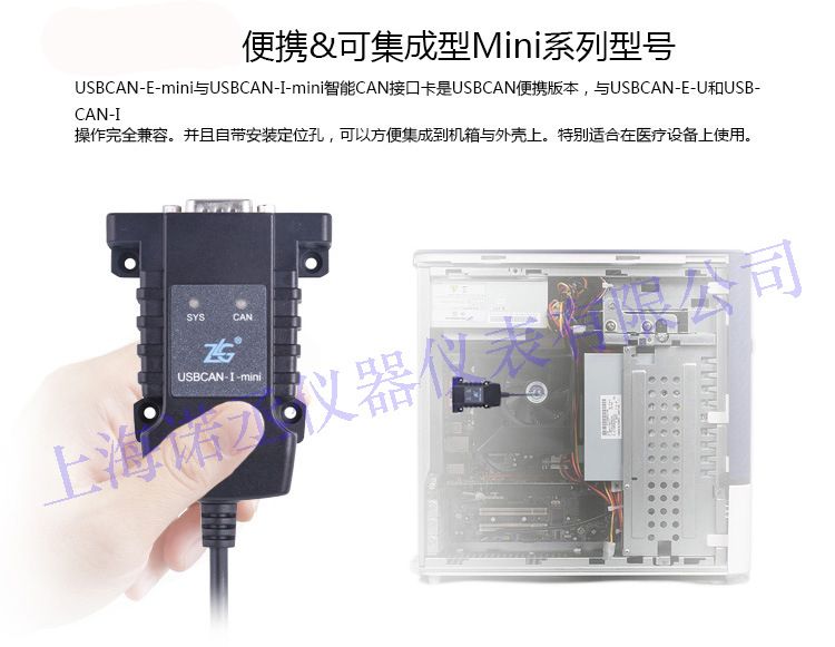 周立功ZLG USBCAN-2E-U 盒高性能型 USB 转