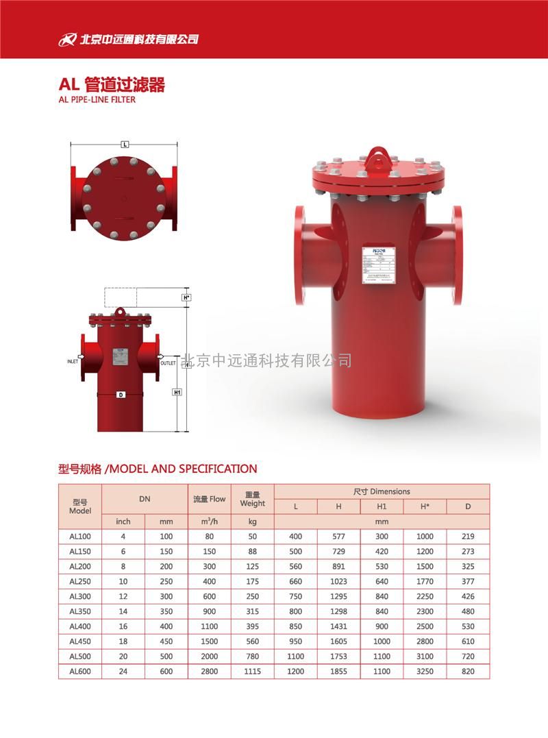 管道过滤器 篮式管道过滤器 碳钢材质