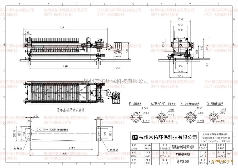 x1250系列厢式隔膜压滤机-板框压滤机-污泥脱水机