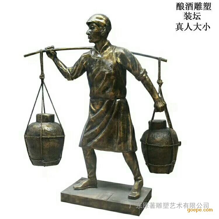 产品名称:酿酒流程雕塑 材质:玻璃钢 表面颜色:仿铜 尺寸:由于产品是纯手工测量,可能会存在稍许误差属于正常情况,敬请谅解。 颜色可根据客户要求,若现货尺寸不合您要求,支持定制任何尺寸。 特点:质量轻,耐腐蚀,成本相对较低,长期摆放不掉色、不变形。规格:可根据客户要求来定做,不同的尺寸价格也不同。