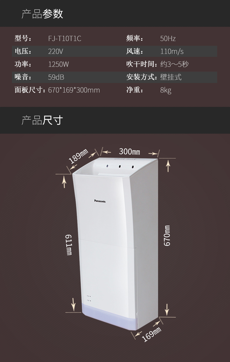 松下双面烘手器