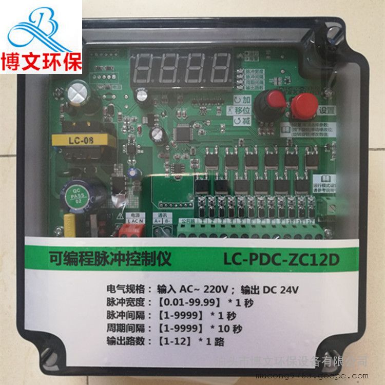 博文除尘喷吹控制器脉冲控制仪1030路