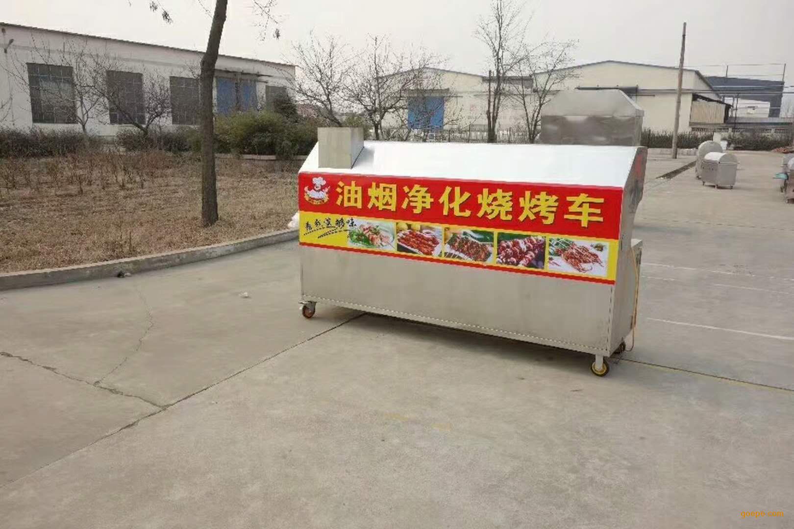 供应2米无烟烧烤车净化环保