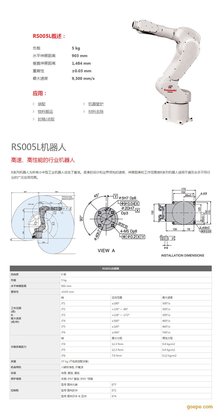 江阴优耐斯川崎rs005l小到中等负载机器人厂家直销