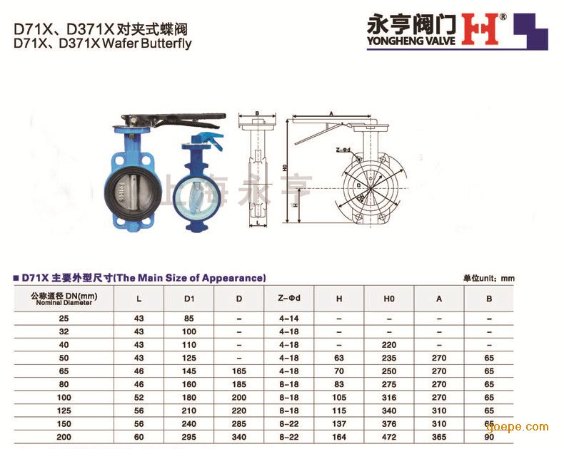 永亨铸铁对夹式手柄蝶阀中央空调系统工程