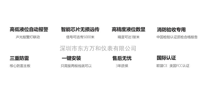 消防液位信号装置