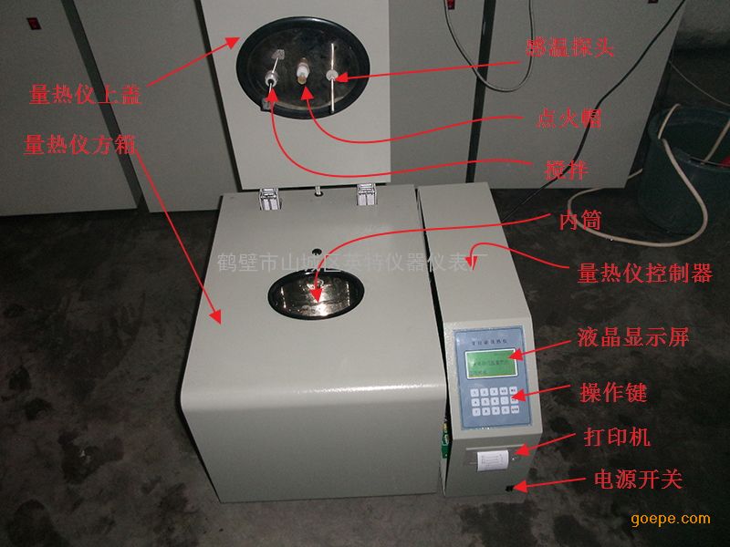 这款化验油热值的设备在燃油热值化验仪器里是几等级?