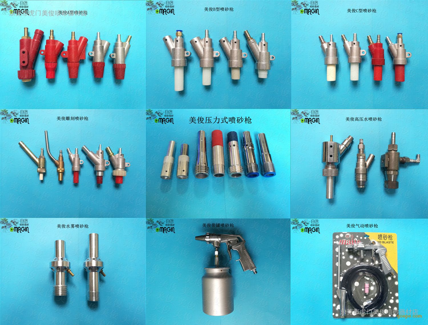 b型喷砂枪螺纹式直插式喷沙枪头