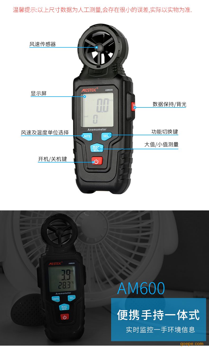 mestek数字风速计风力测试仪