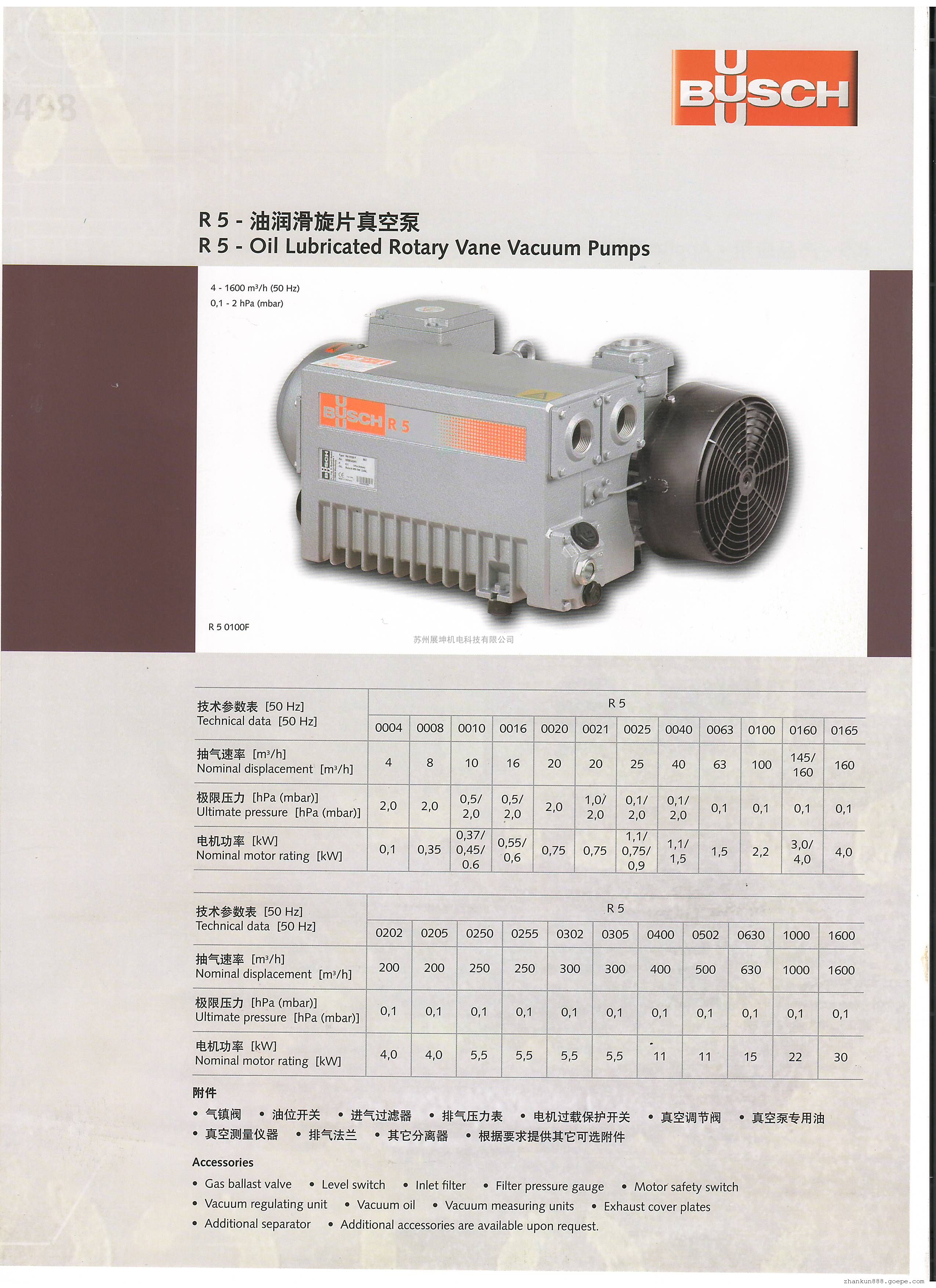 德国busch普旭真空泵r5系列ra0025f