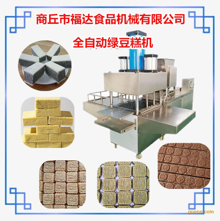 食品厂专用的绿豆糕压块成型机模具定做还可夹心