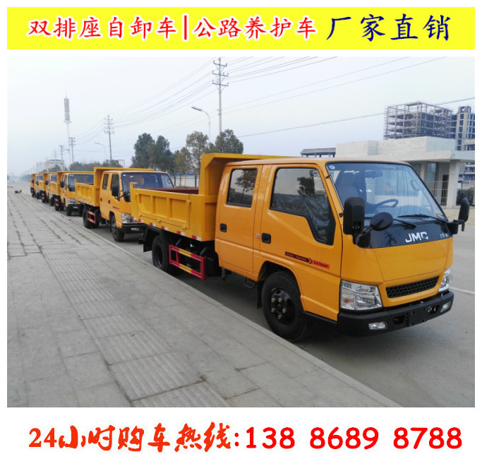 江铃蓝牌带自卸功能双排座自卸车 双排座小货车 双排公路养护车