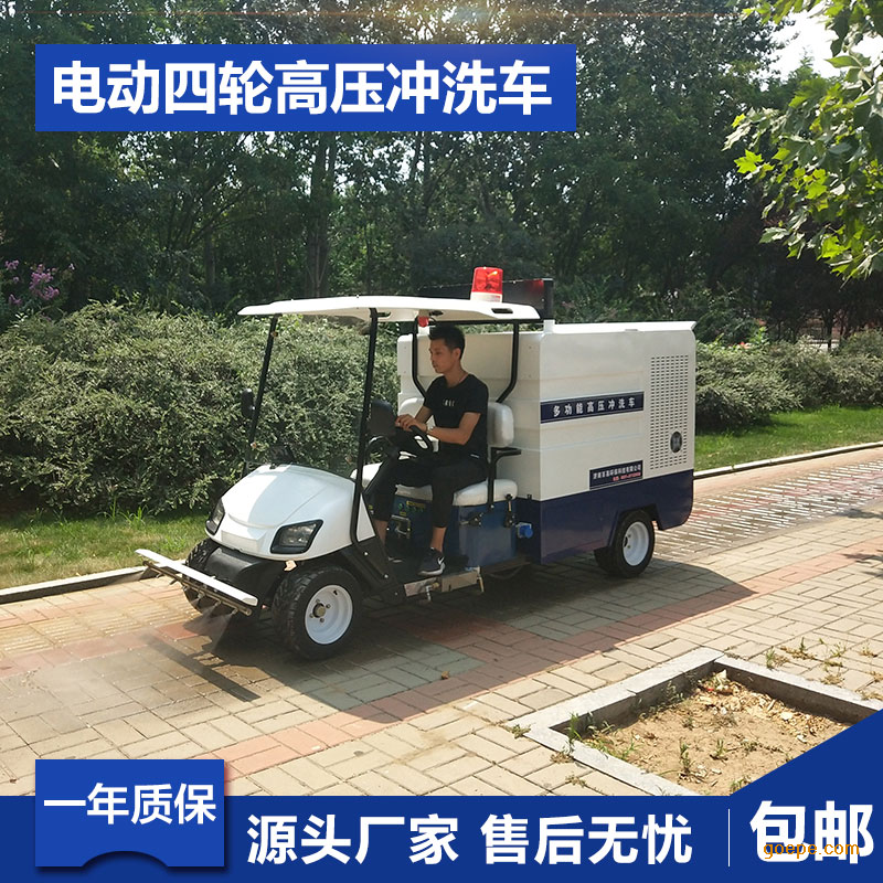 百易by-c2815高压清洗车 人行道快速冲洗车高压冲洗车