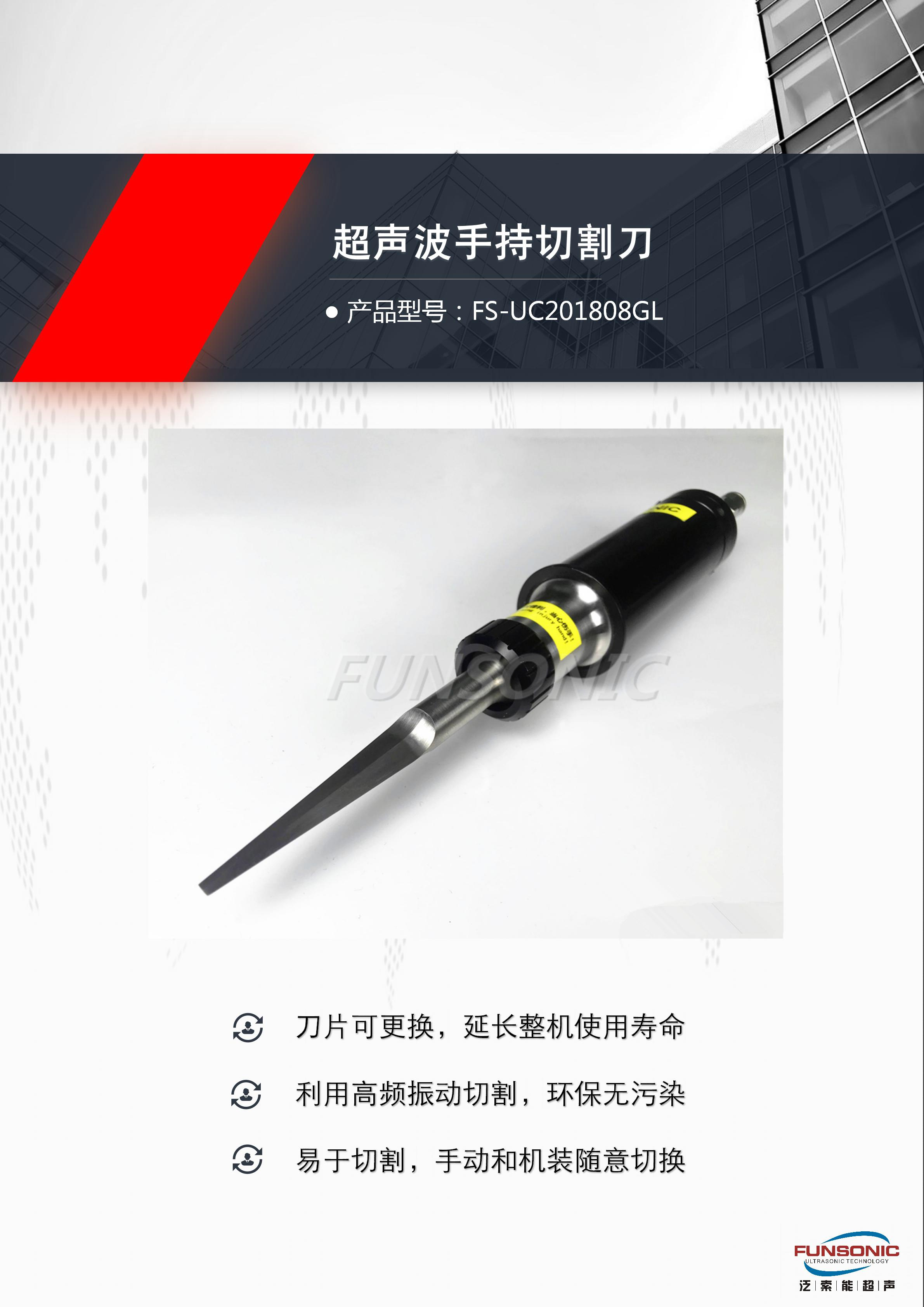 谷瀑环保设备网 刀具 杭州泛索能超声科技有限公司 产品展示 超声波