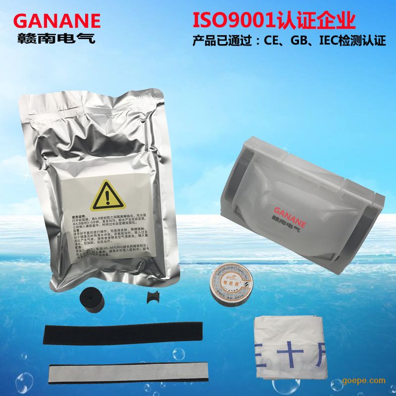 ip68灌胶式防水接线盒 防水穿刺线夹 电缆中间接头保护盒