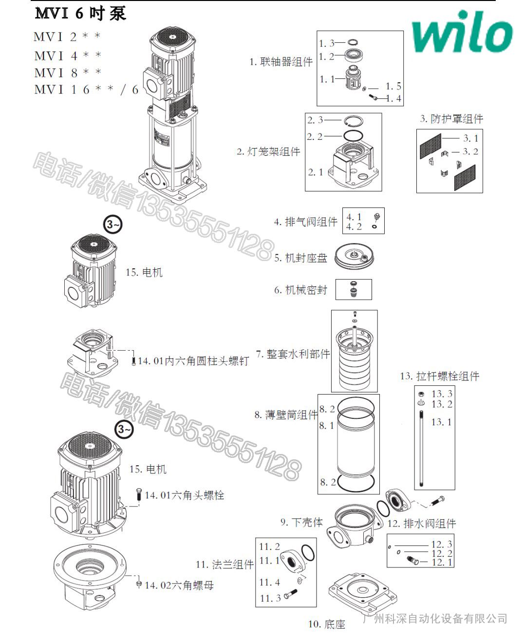 威乐水泵mvi不锈钢多级离心泵装配图