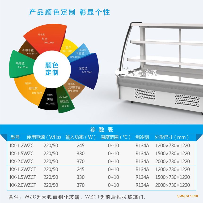 凯雪多功能展示柜kx-1.5wzct 冷鲜肉/熟食抽拉展示柜