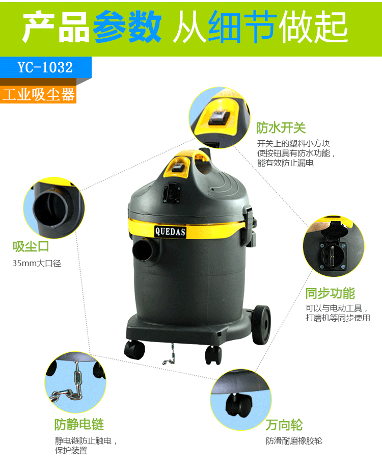 工厂保洁用小型1200w工业吸尘器凯达仕yc1032