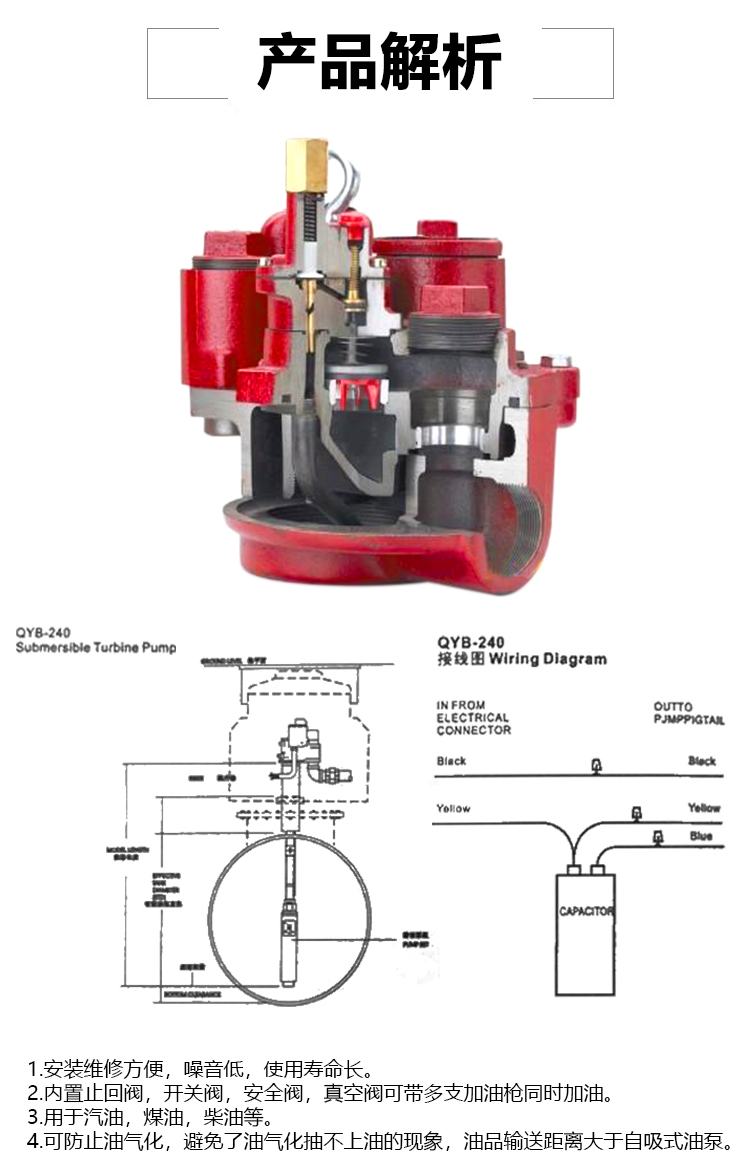 qyb150a加油站设备潜油泵 安全防爆潜油泵 自吸力强