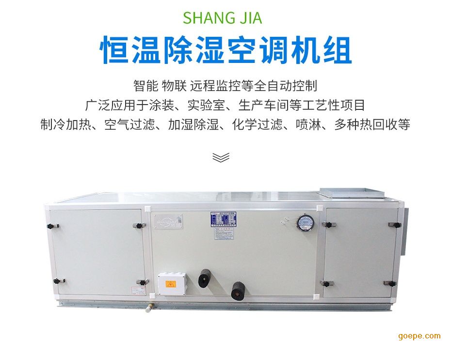 医用恒温恒湿洁净室空调系统 组合式空气净化处理机组