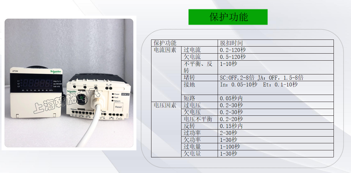 施耐德eocr-isem电子式电动机保护器