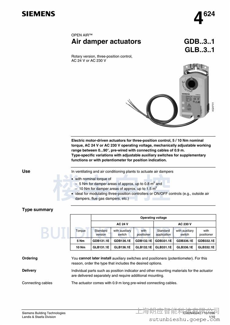 正品西门子gdb131.1e gdb161.1e gdb331.1e风阀 执行器5nm驱动器