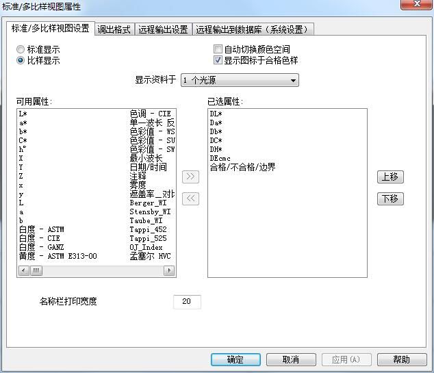 Ci64分光色差仪ColorIQC色彩控制软件