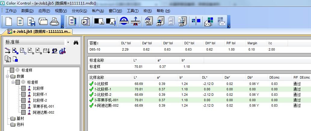 ci7600光度仪ColorIQC检测软件