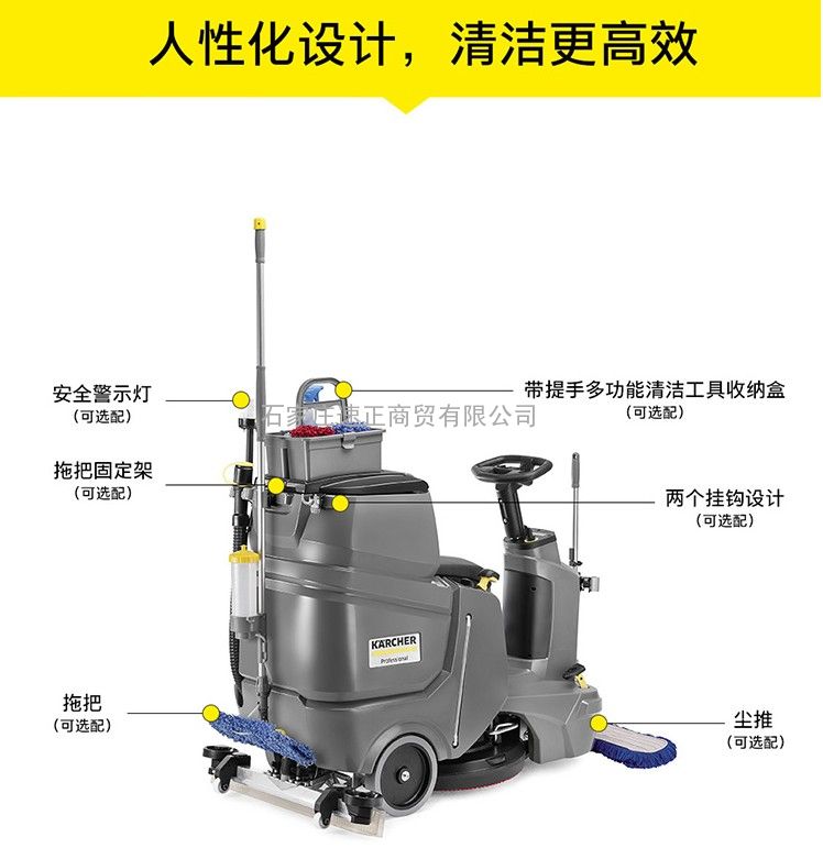 加工定制:否    型号:bd50/70    品牌:凯驰      类型:驾驶式洗地机