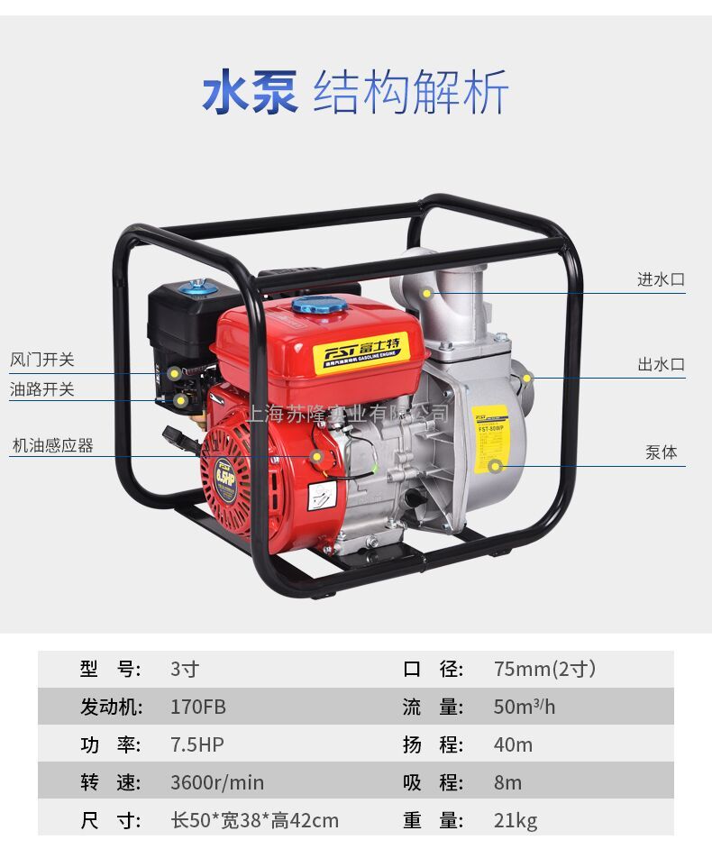 富士特农用汽油机水泵3寸大流量自吸泵鱼塘抽水泵4冲程灌溉水泵