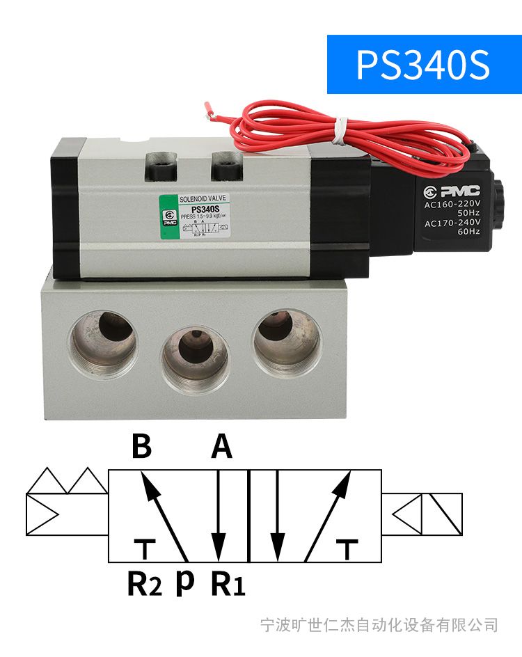 韩国pmc 电磁阀 ps140s dc24v ac220v 二位五通电磁阀