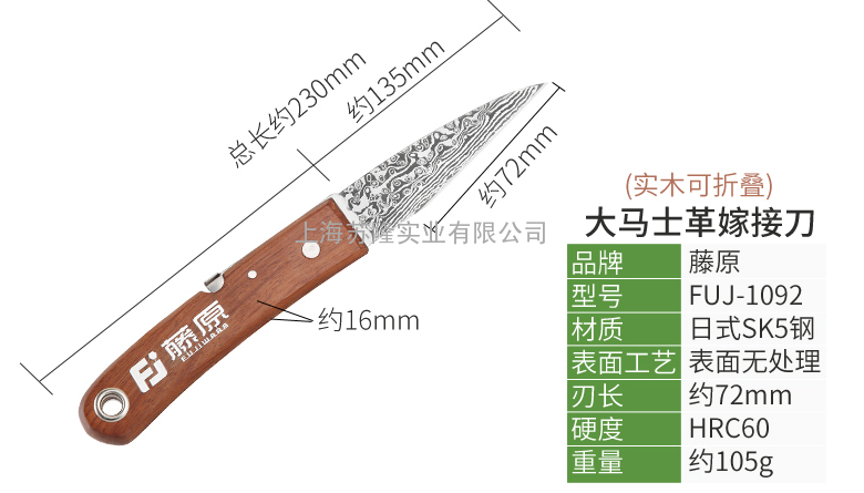 藤原fuj1092fuj1093fuj1096嫁接刀芽接刀果枝刀刀片修枝刀