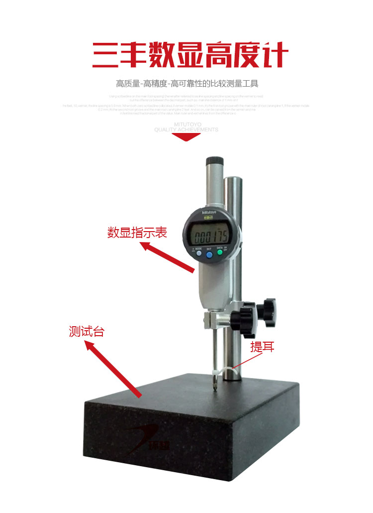 MITUTOYO千分表ID-C150MXB - 深圳市环越精度科技有限公司