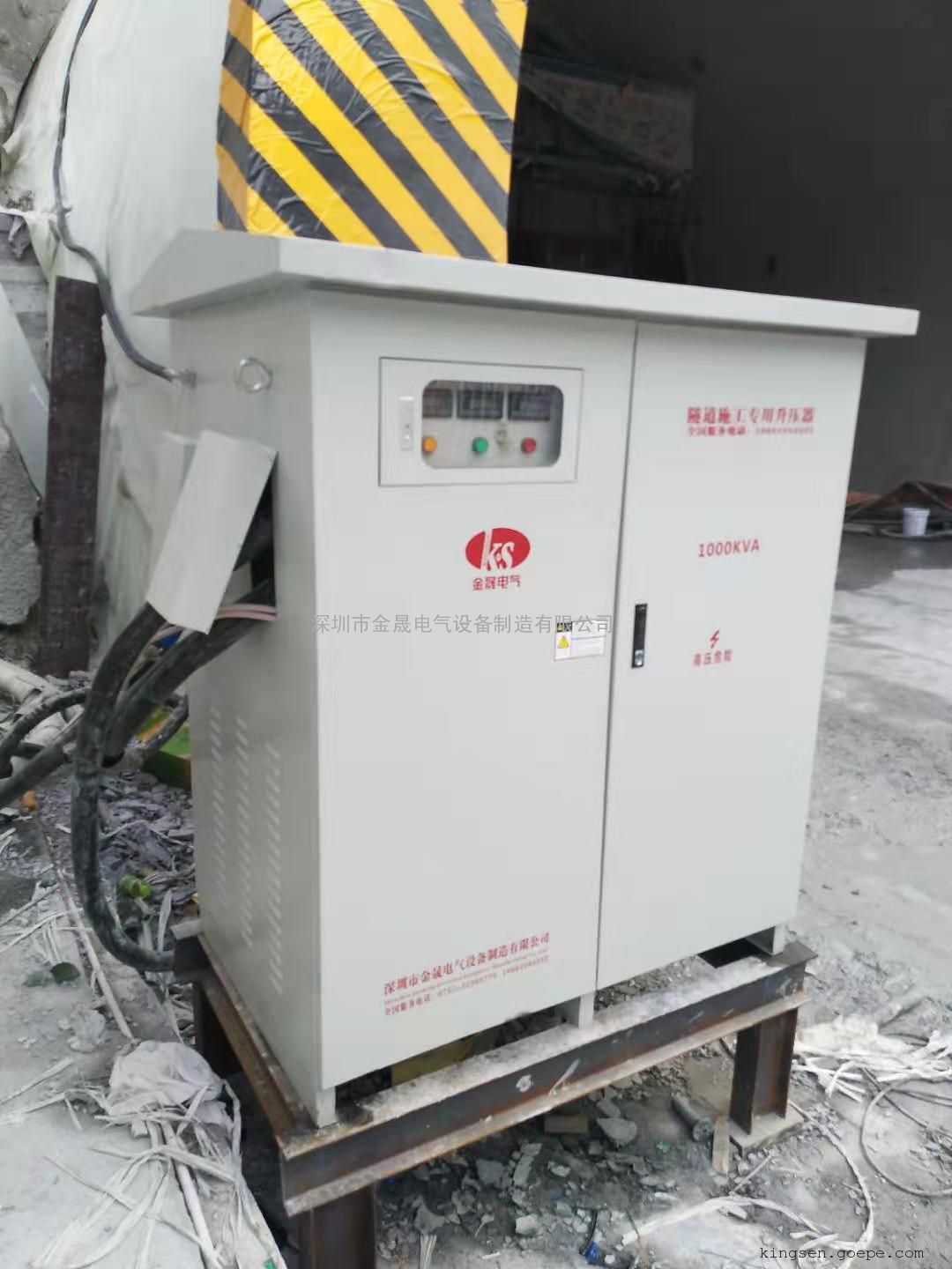 金晟隧道施工专用升压增压稳压器中铁中交400kw500kva隧道升压器