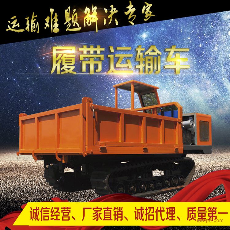 农用爬山王 履带式自卸车 大马力爬山虎
